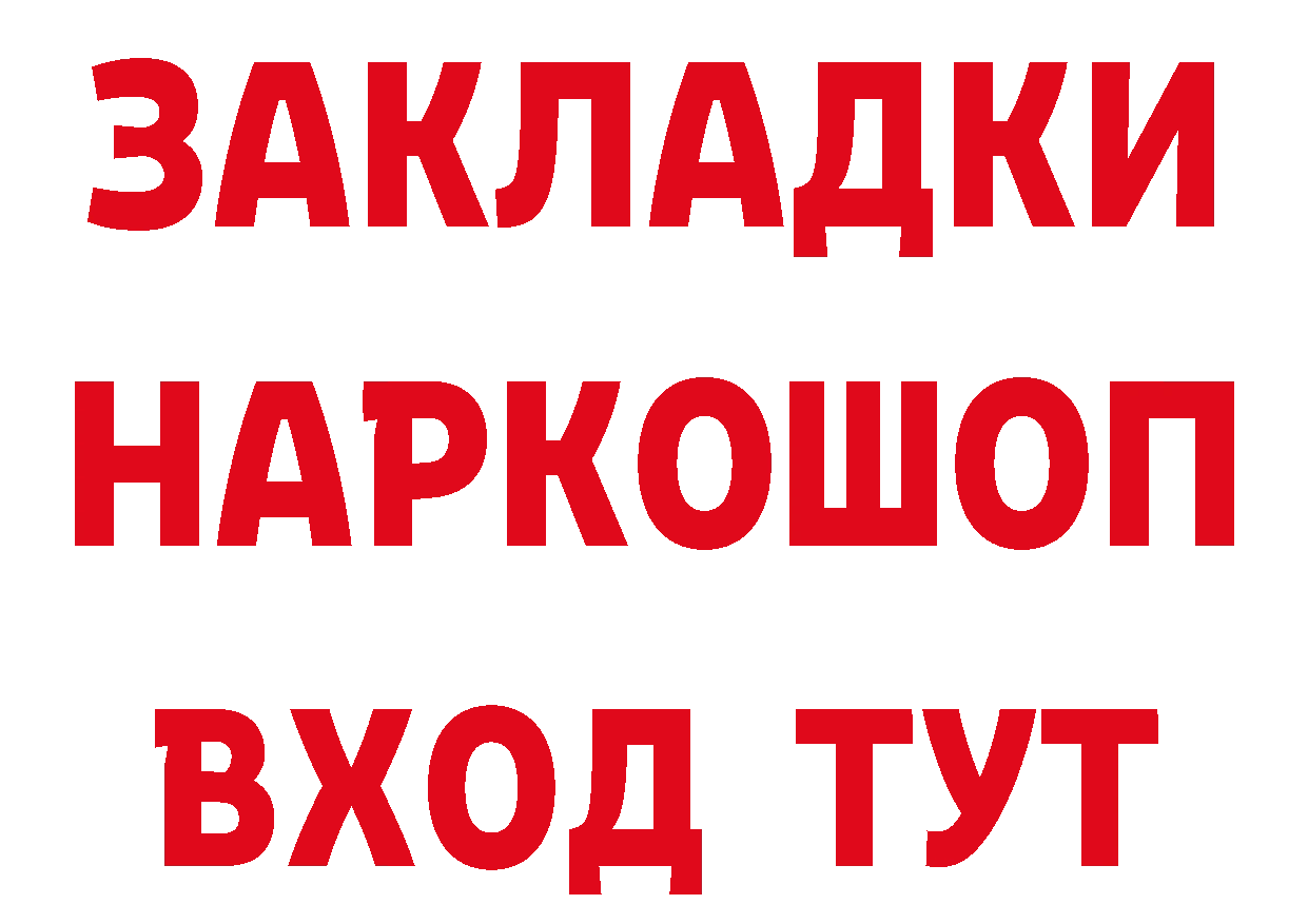 Дистиллят ТГК вейп вход площадка МЕГА Ардон